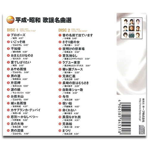 新品 平成・昭和 歌謡名曲選 / (2枚組CD) WCD-719-KEEPの通販はau PAY