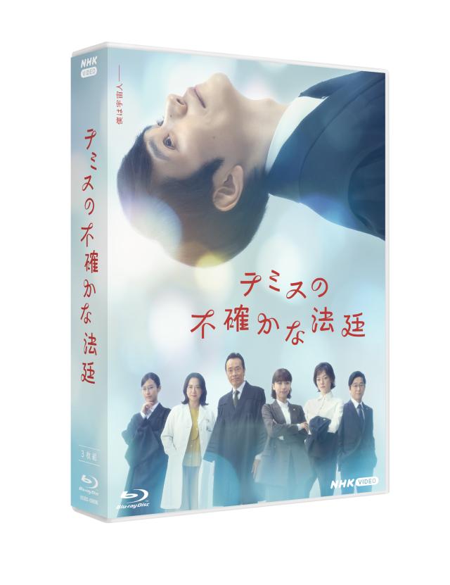 2026.07.24発売 テミスの不確かな法廷 / (3Blu-ray) NSBX-54767