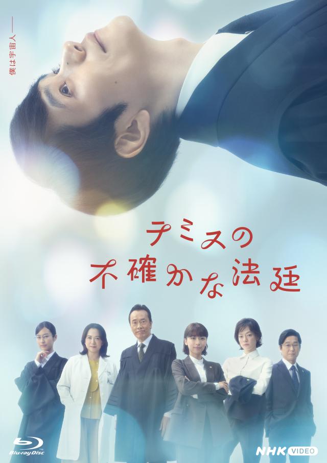 2026.07.24発売 テミスの不確かな法廷 / (3Blu-ray) NSBX-54767_1