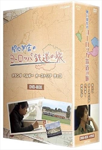 新品 関口知宏のヨーロッパ鉄道の旅 BOX / (4DVD)NSDX-21861-NHK