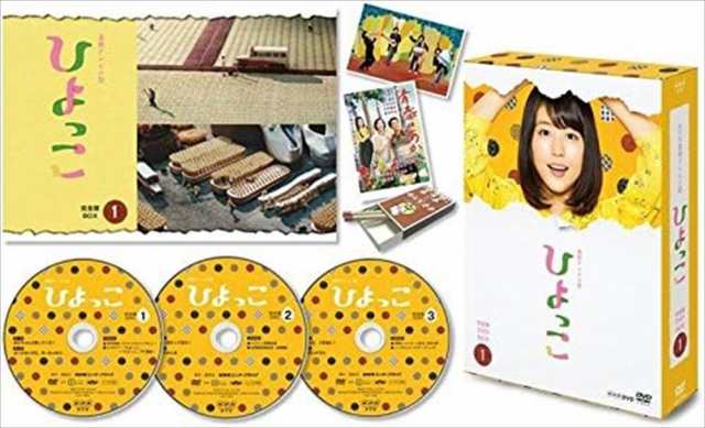 新品 連続テレビ小説 ひよっこ 完全版 DVD BOX1 / (3DVD) NSDX-22578-NHKの通販は