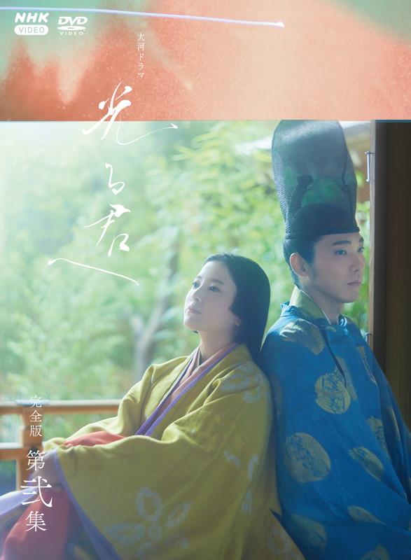 新品 大河ドラマ 光る君へ　完全版 第弐集 DVD BOX[3枚組] / 吉高由里子,柄本 佑 (3DVD) NSDX-54197-NHK