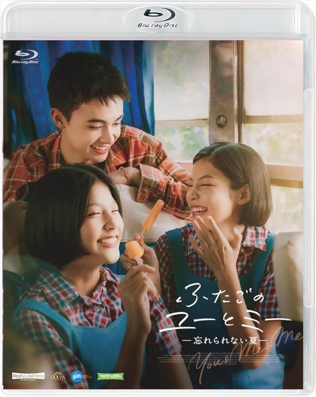 2025.02.05発売 ふたごのユーとミー　忘れられない夏 / (Blu-ray) OED-11057-ODSの通販は