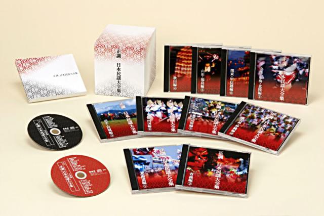 新品 正調 日本民謡大全集 / オムニバス(10枚組CD) DMCA-40185