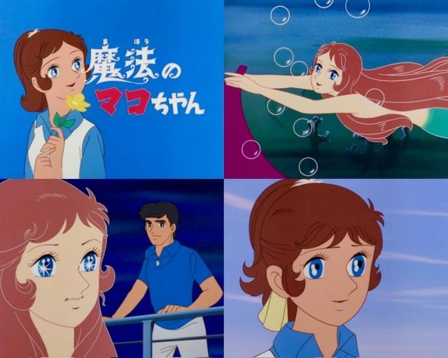 魔法のマコちゃん