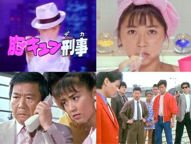 2025.10.31発売 胸キュン刑事 コレクターズDVD【昭和の名作ライブ