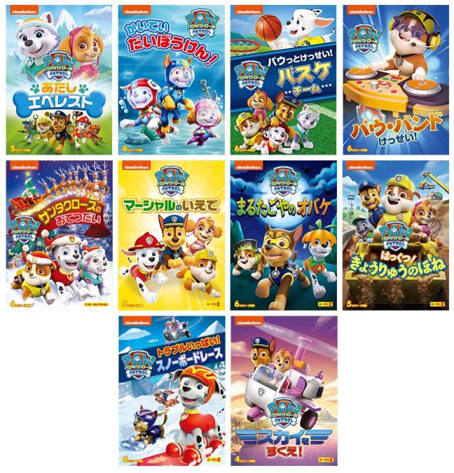 新品 パウ・パトロール シーズン2＆ベスト・セレクション DVD10枚セット / (10枚組DVD)
