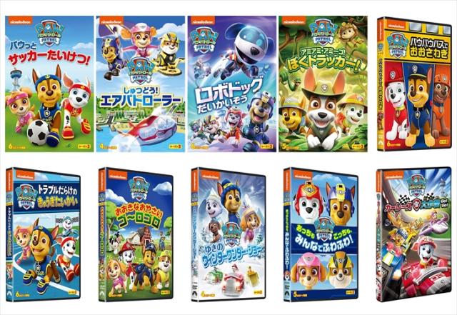 新品 パウ・パトロール シーズセットン3＆劇場版カーレース大作戦 GO! GO! /  (10枚組DVD) 8,140円