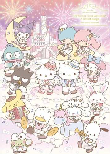 【おまけCL付】新品 Hello Kitty 50th Anniversary Presents My Bestie Voice Collection with Sanrio characters (初回生産限定盤) / オムニバス (CD) EYCA14364-SKの通販は