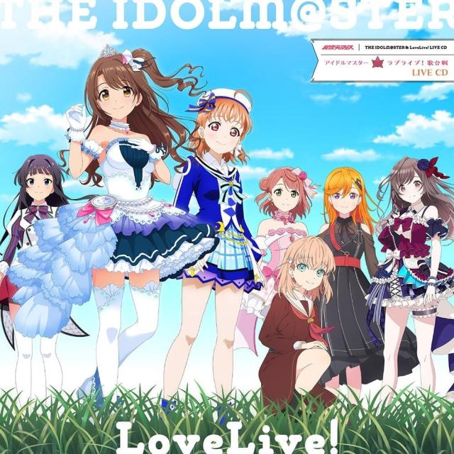 【おまけCL付】新品 「異次元フェス アイドルマスター★ ラブライブ!歌合戦」LIVE CD / アイドルマスター×ラブライブ! (CD) LACA19080-SK