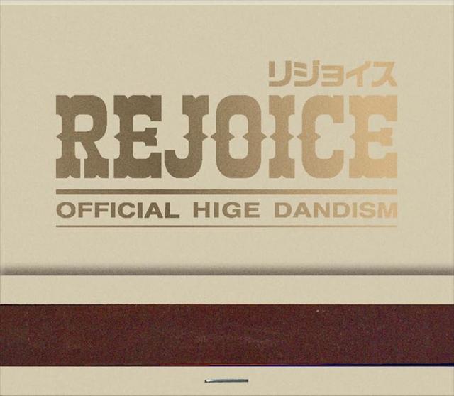 【おまけCL付】新品 Rejoice / Official髭男dism ヒゲダン (CD+DVD) PCCA6303-SKの通販は