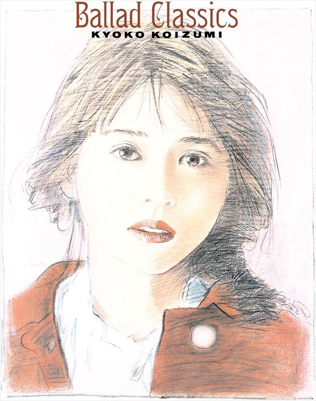 おまけCL付】新品 Ballad Classics(通常盤) / 小泉今日子 (CD