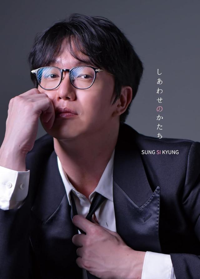 【おまけCL付】新品 しあわせのかたち【初回限定盤】 / ソン・シギョン(CD) KICS94223