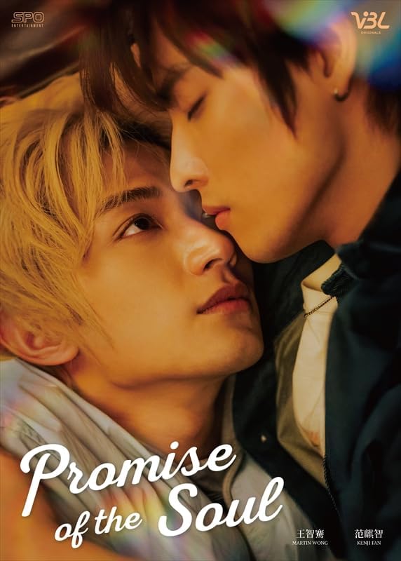新品 Promise of the Soul Blu-ray BOX / (3Blu-ray) OPSBS157