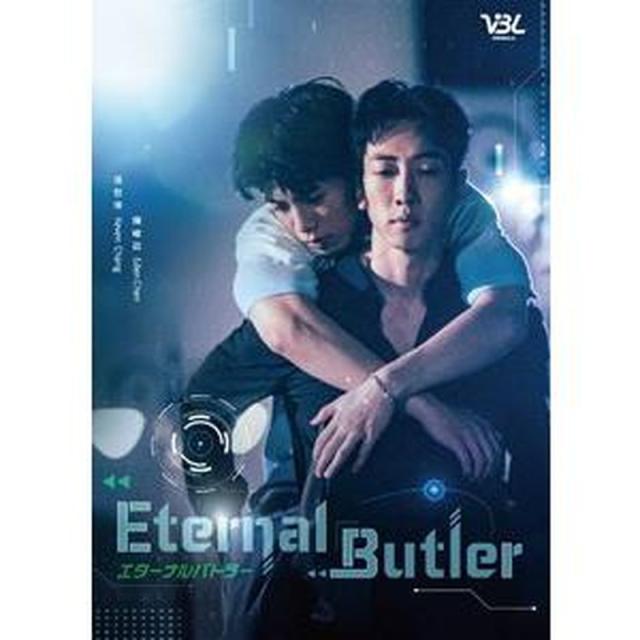新品 Eternal Butler　DVD-BOX（3枚組） / (3DVD) OPSDB918