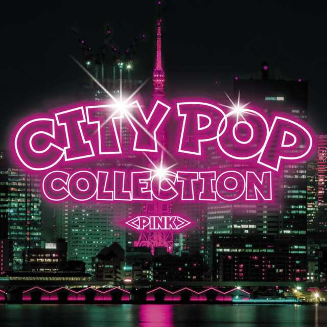 シティポップ・コレクション More 50」〈3CD〉 - メルカリ