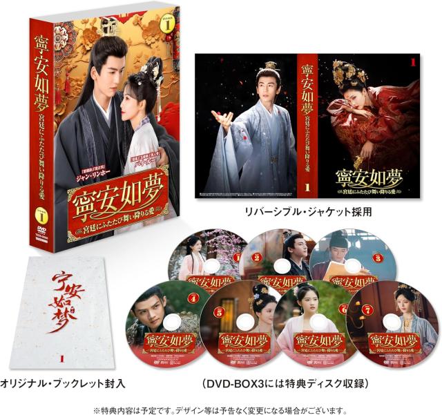 Blu-ray]/雪組梅田芸術劇場公演 ミュージカル『愛の不時着