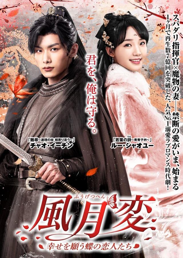 新品 風月変 6枚組DVD / (6DVD) TSDS-76066