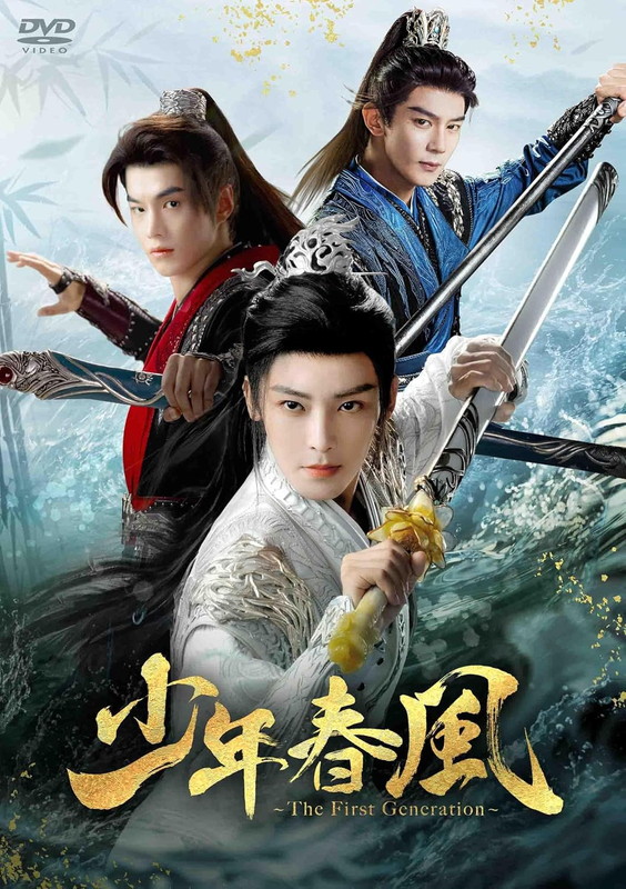 新品 少年春風〜The First Generation〜　DVD-BOX2 / (7DVD) KEDV949