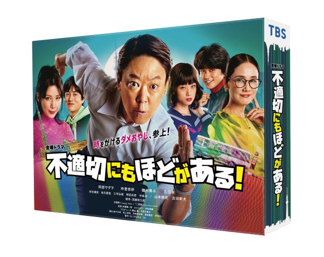 唐沢寿明 ルーズヴェルトゲーム ディレクターズカット版 DVD-BOX TVドラマ