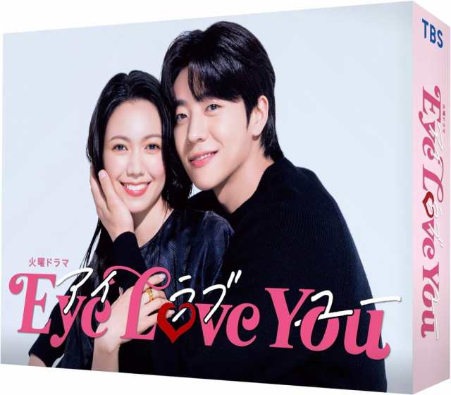 新品 Eye Love You Blu-ray BOX / 主演・二階堂ふみ×チェ・ジョンヒョプ (4Blu-ray) TCBD1585-TC