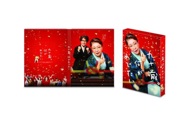 新品 九十歳。何がめでたい　豪華版ブルーレイ / 草笛光子,唐沢寿明 (2Blu-ray) TCBD1679-TCの通販は 5,982円