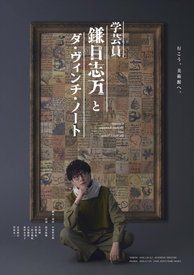 新品 一こま『学芸員 鎌目志万とダ・ヴィンチ・ノート』 /  (2Blu-ray) TCBD1762-TC