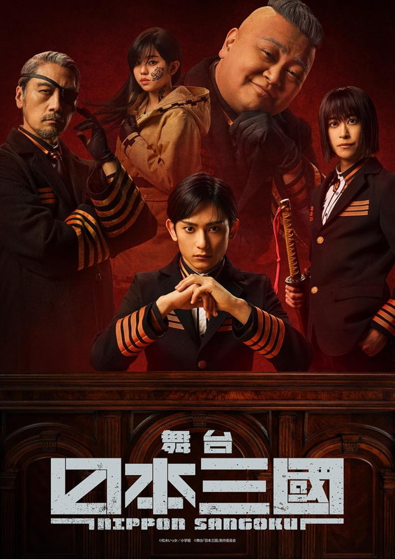 新品 一こま『日本三國』 Blu-ray / (2Blu-ray) TCBD1796
