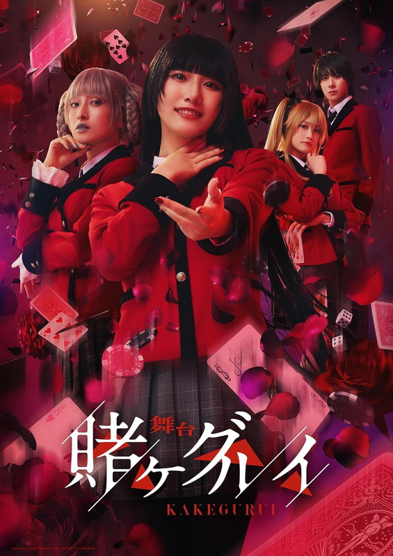 新品 一こま『賭ケグルイ』Blu-ray / (2Blu-ray) TCBD1797
