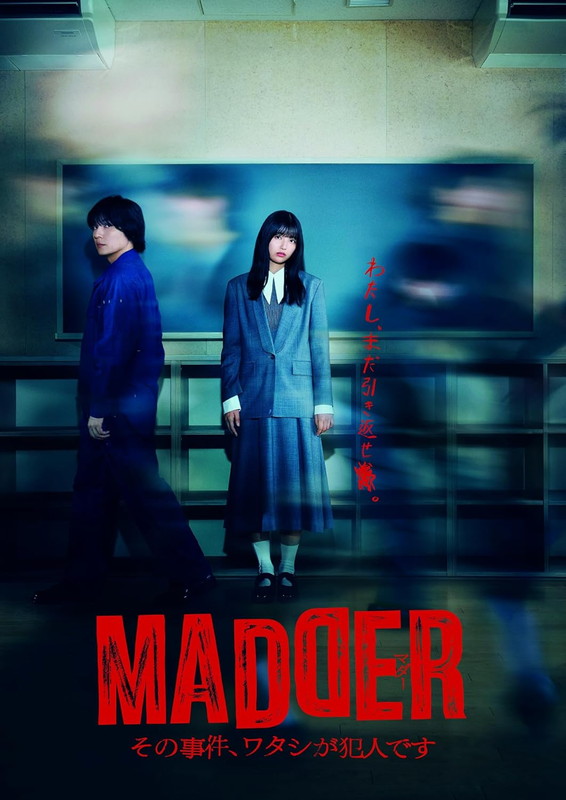 MADDER その事件、ワタシが犯人です　Blu-ray BOX / (3Blu-ray) TCBD1836
