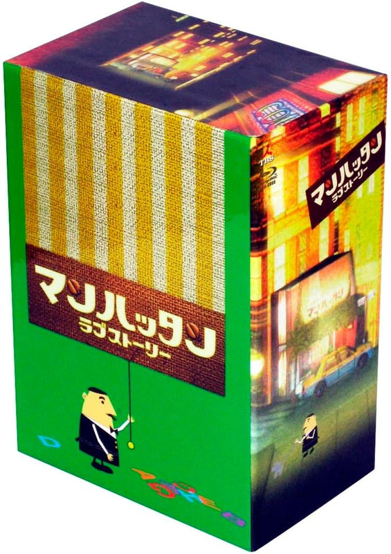 新品 マンハッタンラブストーリー　Blu-ray BOX / 松岡昌宏(6Blu-ray) TCBD1849