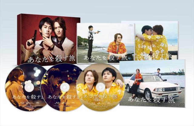 新品 あなたを殺す旅 Blu-ray BOX / (3Blu-ray) TCBD1933