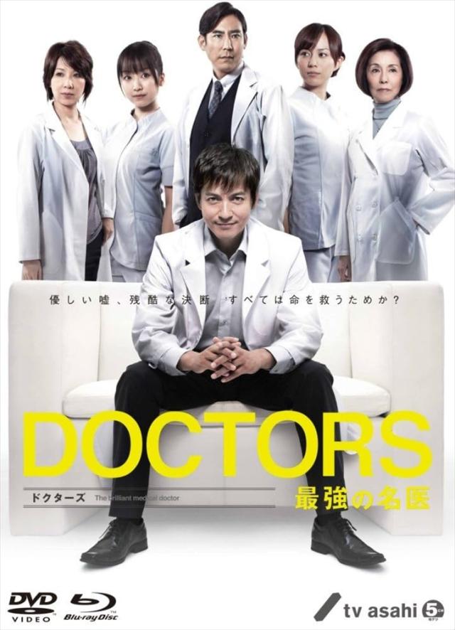 新品 DOCTORS 最強の名医 Blu-ray BOX / (4Blu-ray) TCBD74