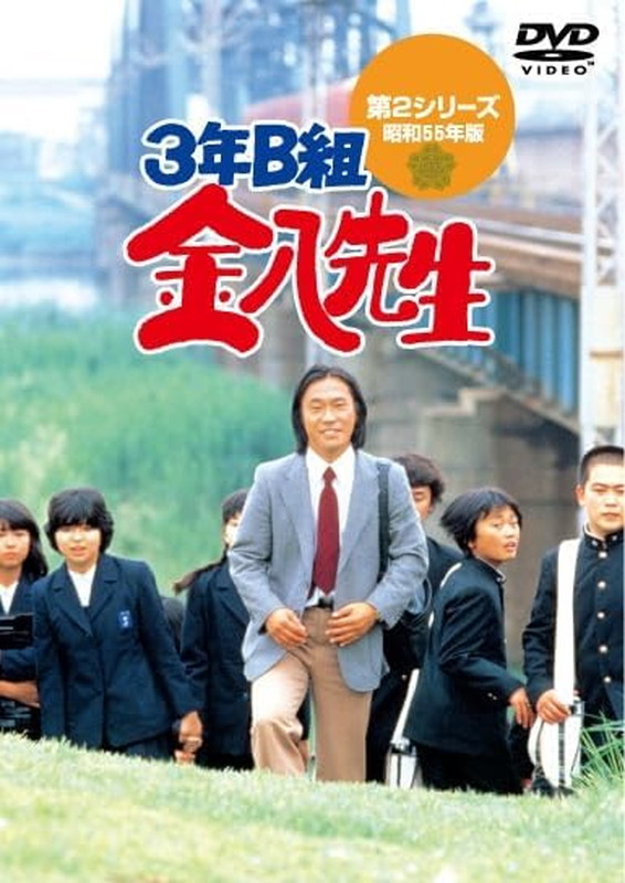 未使用】【中古】 3年B組 金八先生 第7シリーズ [レンタル落ち] 全