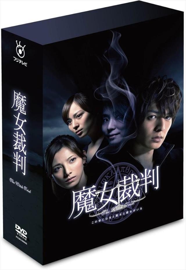新品 魔女裁判 DVD-BOX / (6DVD) TCED590
