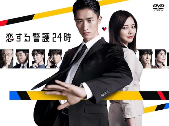 新品 恋する警護24時 DVD-BOX / (4DVD) TCED7447-TC