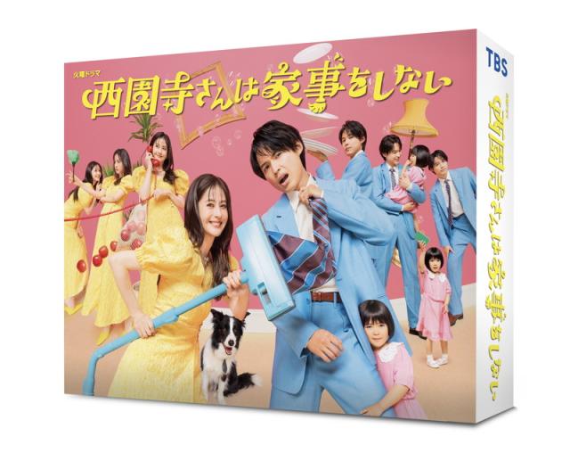 新品ケース DVD 「 西園寺さんは家事をしない 」 全6巻 松本若菜 松村北斗 新品 西園寺さんは家事をしない DVD-BOX / 松本若菜,松村北斗 (6DVD