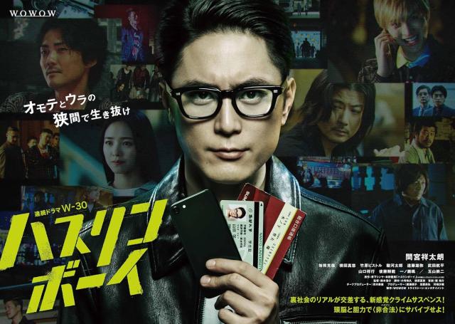 新品 連続ドラマＷ-30　ハスリンボーイ　DVD-BOX / (3DVD) TCED8340