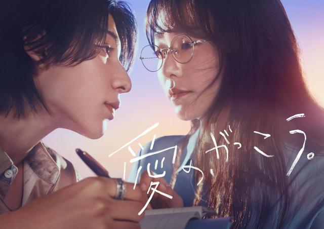 2026.05.15発売 愛の、がっこう。　DVD-BOX / (7DVD) TCED8394