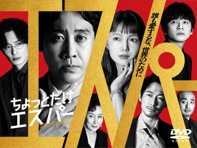 2026.06.03発売 ちょっとだけエスパー　DVD-BOX / (6DVD) TCED8508