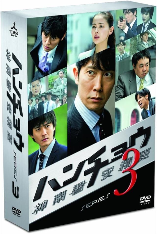 新品 ハンチョウ〜神南署安積班〜 シリーズ3　DVD-BOX / (6DVD) TCED946