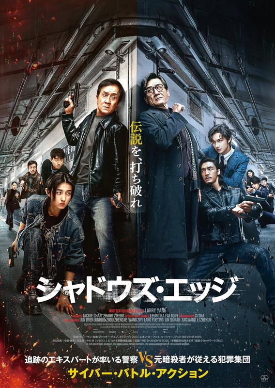 新品 シャドウズ・エッジ 豪華版 Blu-ray 【初回生産限定】 / (1Blu-ray) TCBD1964