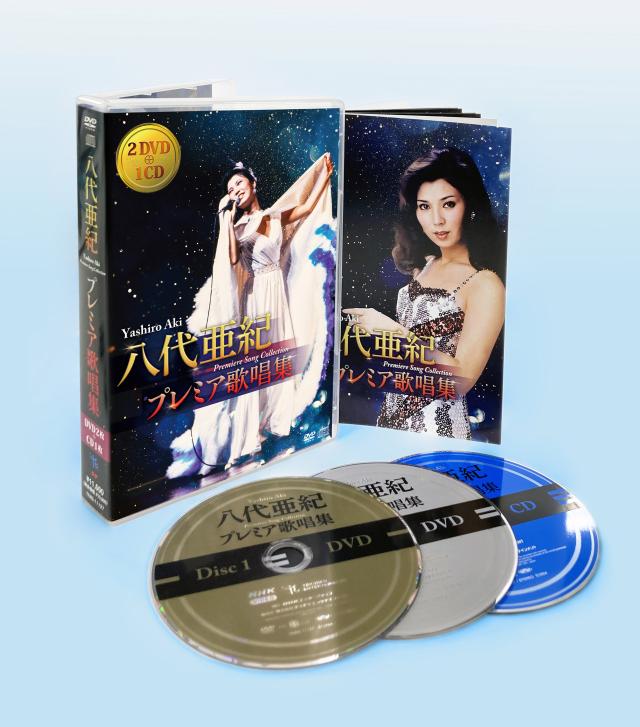 新品 八代亜紀 プレミア歌唱集 ＜DVD映像＋CD＞ / 八代亜紀 (2DVD+CD