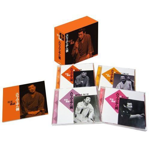 新品 精選落語 古今亭志ん朝 （CD4枚組） DYCW-1255