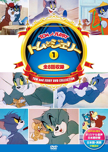 トムとジェリー　スペシャルDVD ☆ トムとジェリー スペシャル DVD SPECIAL DVD 非売品 - メルカリ