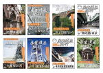 新品 産業遺産紀行 / (8DVD)YZCV-8114-KCW