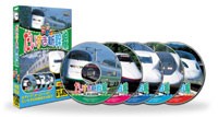 新品 だいすき新幹線（5枚組全国版）／ハイビジョン制作 （DVD