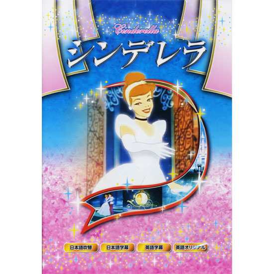 新品 名作アニメシリーズ シンデレラ (DVD) ANM-006の通販はau PAY ...