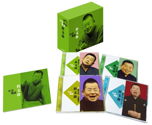 新品 精選落語 桂文珍 (CD) DYCW-1259-JP