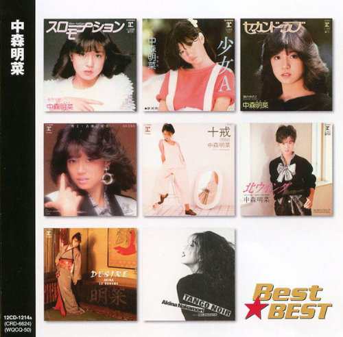 新品 中森明菜 BEST☆BEST(CD)12CD-1214Aの通販はau PAY マーケット